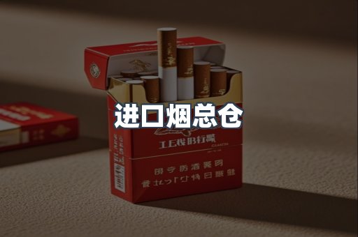 越南香烟系列