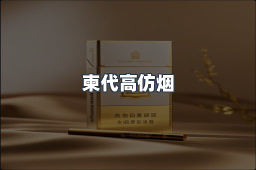 日本香烟系列